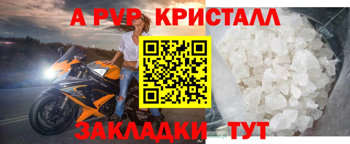 Альфа ПВП Crystall Череповец