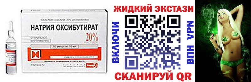 БУТИРАТ оксибутират  дарк нет как зайти  Череповец 