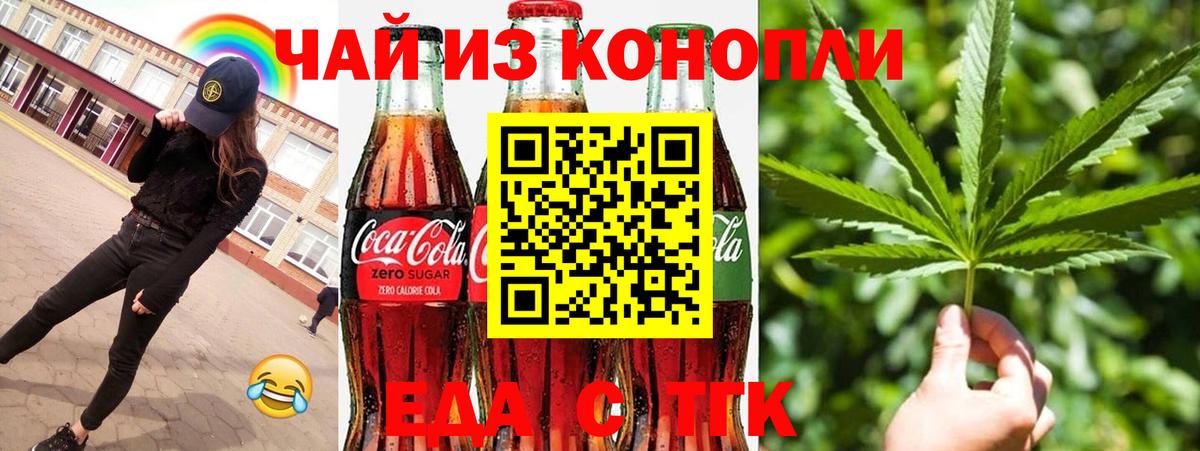 Canna-Cookies конопля  Вход с VPN  Череповец 