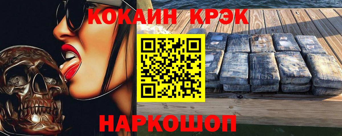 закладки  КОКАИН FishScale  Череповец  Вход с VPN  COCAIN VHQ 