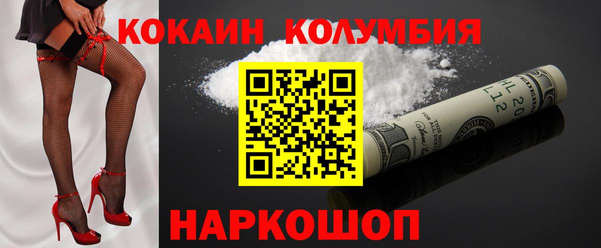 COCAIN Боливия Череповец