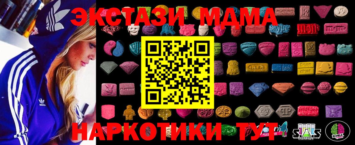 Ecstasy mix Череповец
