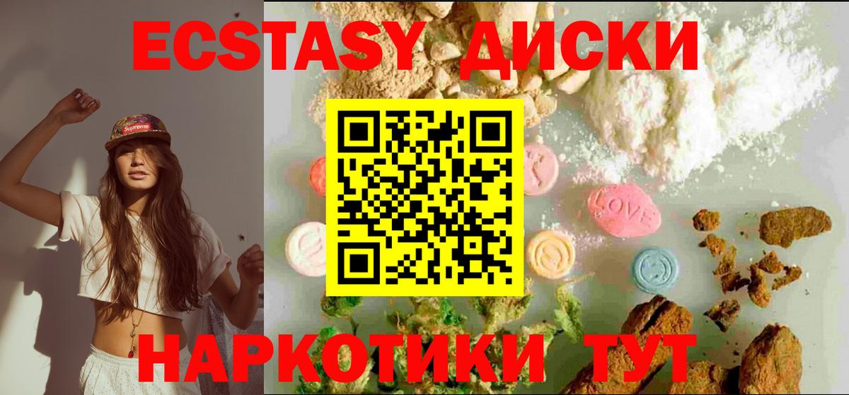 ЭКСТАЗИ Дубай  Ecstasy  это как зайти  Вход с VPN  Череповец 