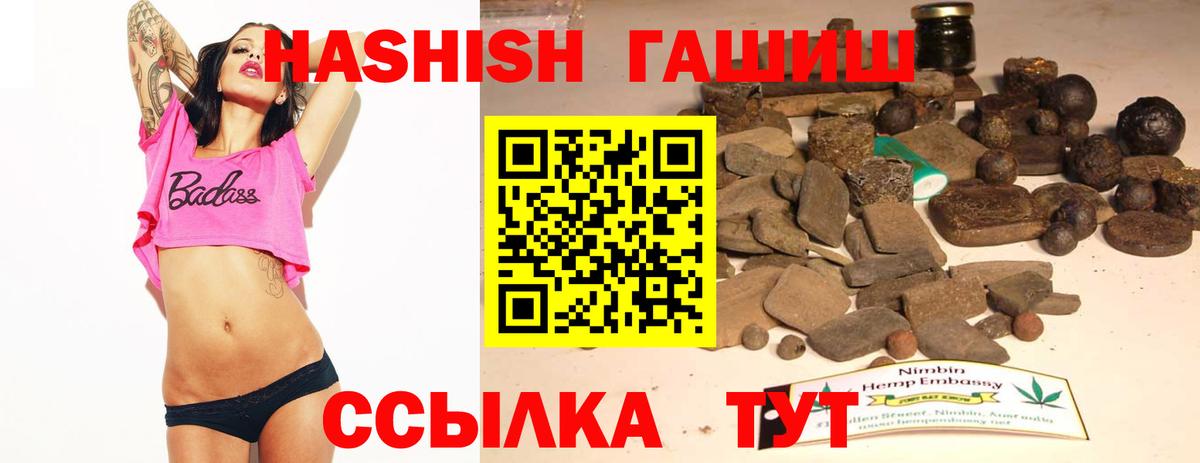 ГАШ гашик Череповец