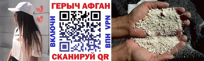 Героин Афган hydra как зайти Череповец