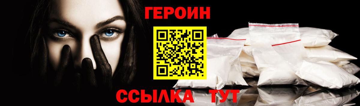 Героин герыч  Вход с VPN  Череповец 