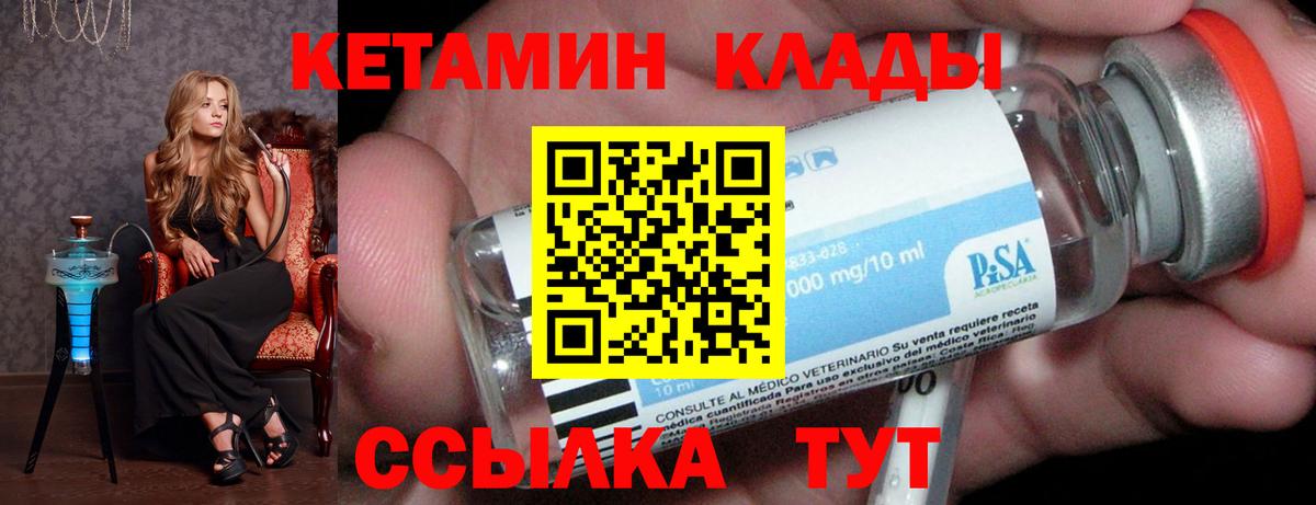 Кетамин VHQ  Вход с VPN  КЕТАМИН ketamine  Череповец 
