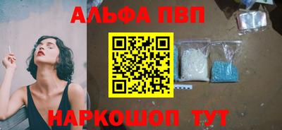 Альфа ПВП Ижевск