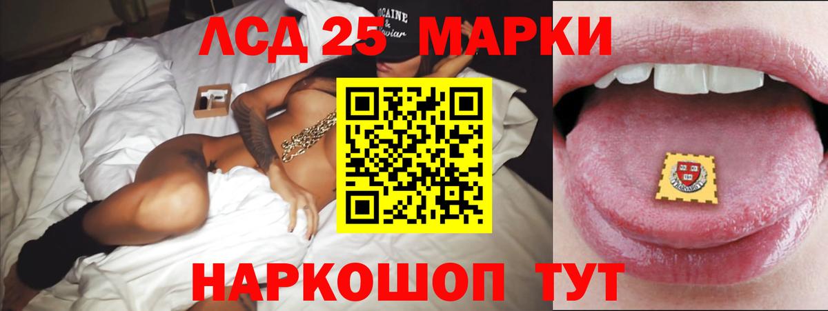 ЛСД экстази  Лсд 25 экстази ecstasy  ЛСД экстази кислота  Вход с VPN  Череповец 