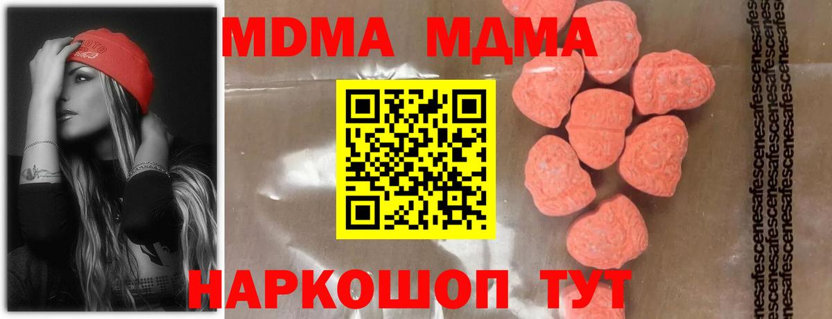 Череповец  МДМА кристаллы  MDMA  Вход с VPN 