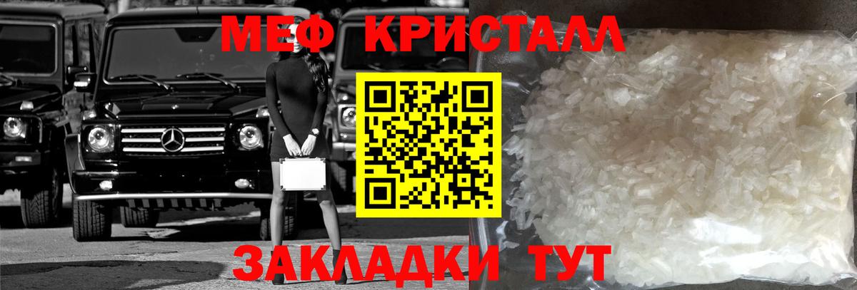 Меф mephedrone  МЯУ-МЯУ мяу мяу  Вход с VPN  Меф  Череповец 