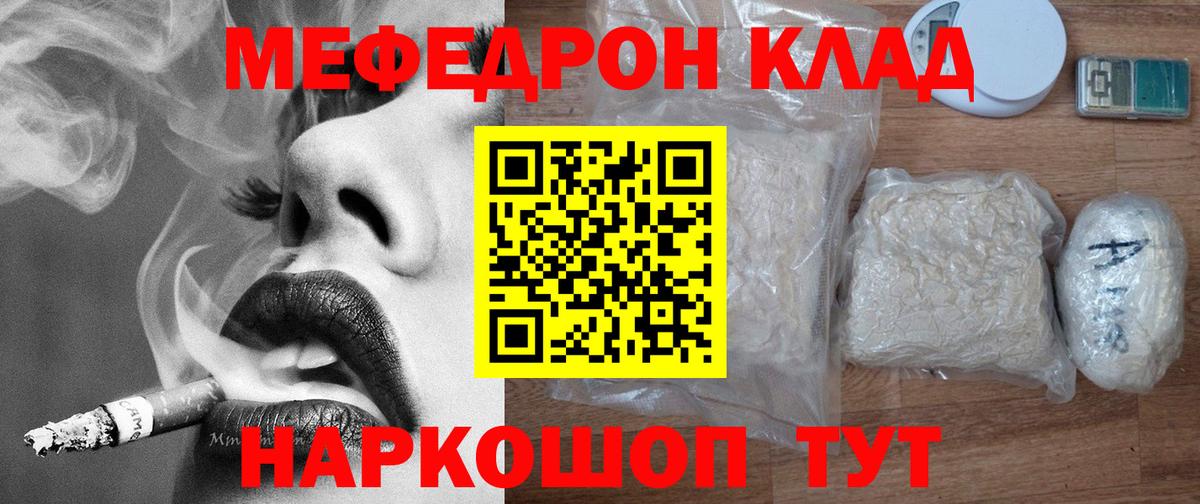 МЕФ Череповец