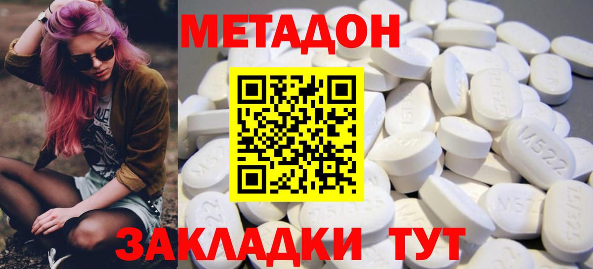 omg как зайти  МЕТАДОН methadone  МЕТАДОН methadone  Вход с VPN  Череповец 
