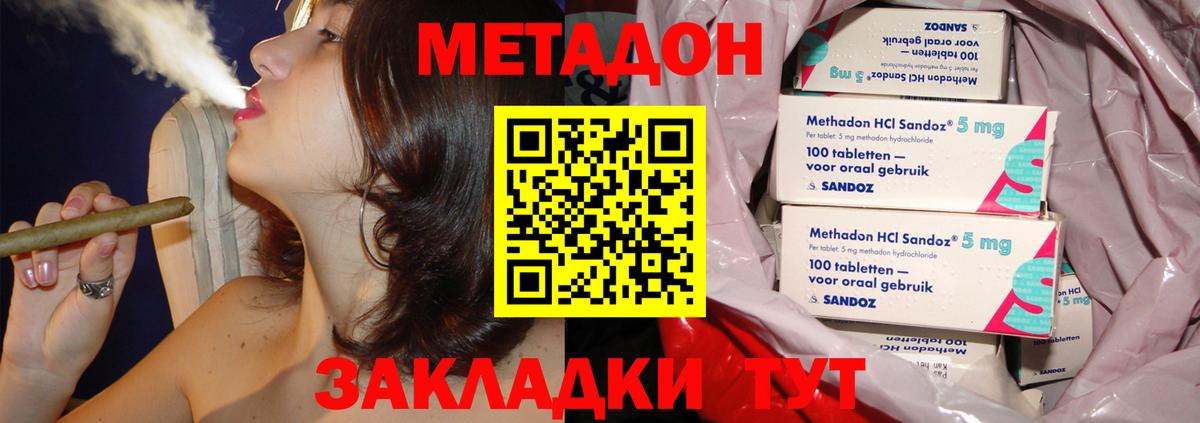 Метадон мёд Череповец