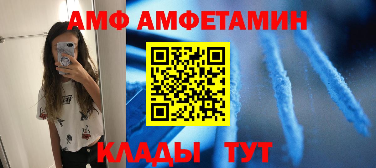 МЕТАМФЕТАМИН Декстрометамфетамин 99.9% Череповец