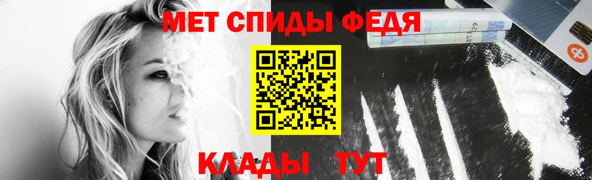 Метамфетамин мет  Вход с VPN  Череповец 