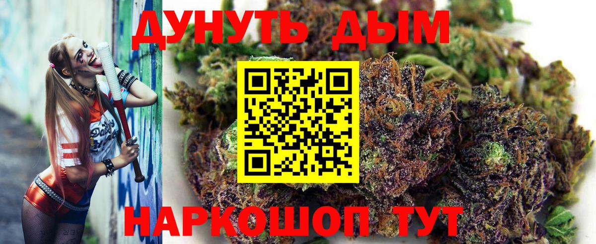 Бошки Шишки LSD WEED  Вход с VPN  МАРИХУАНА конопля  МАРИХУАНА сатива  Череповец 
